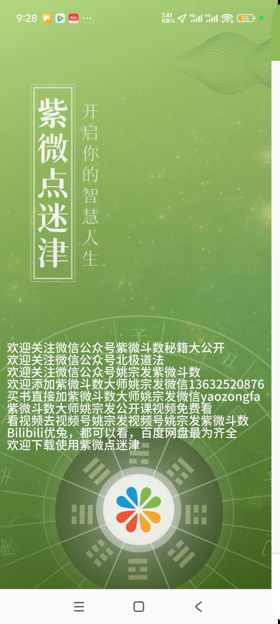 一位紫微斗数大师排名一览表（2026）